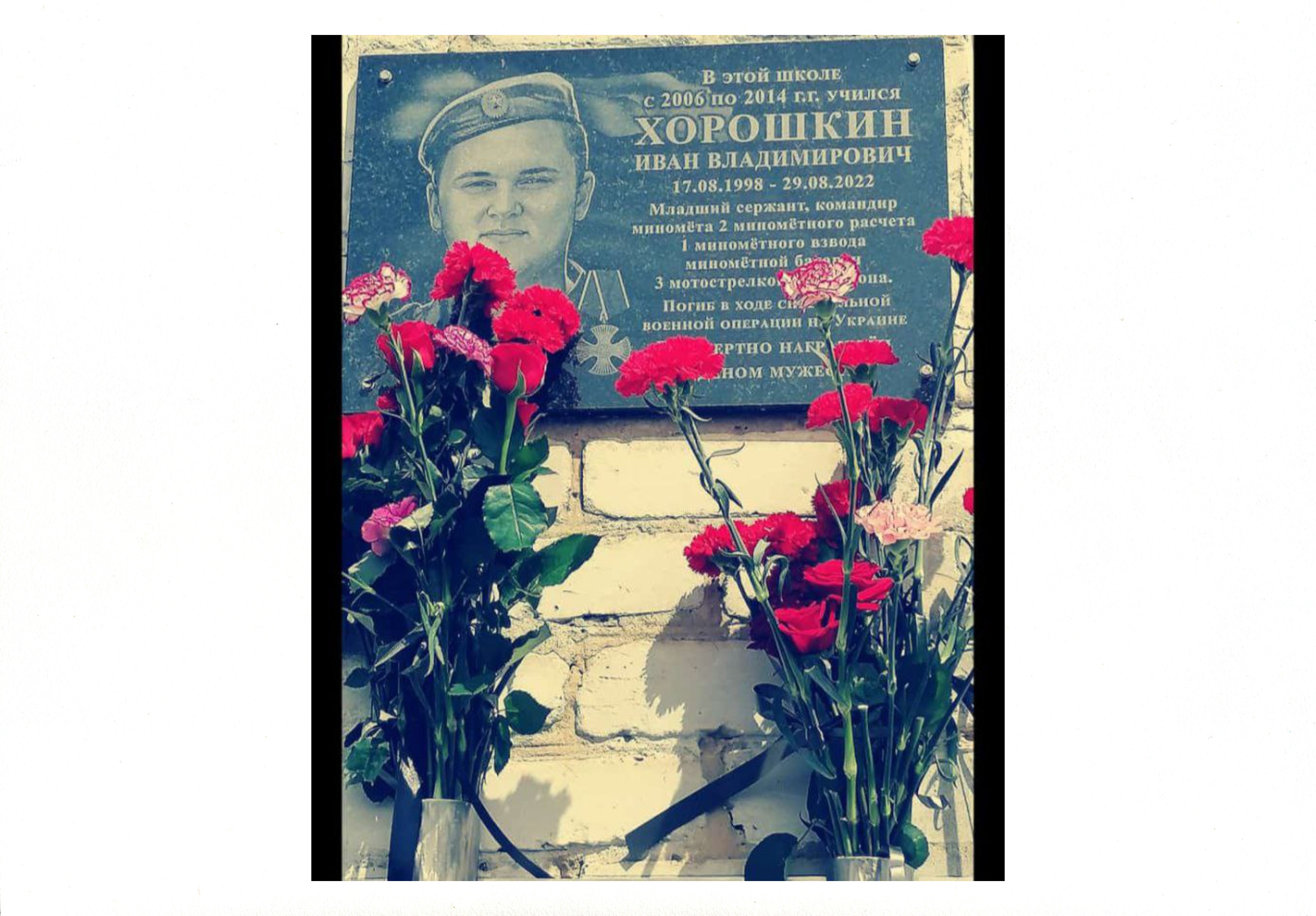 Мемориальную доску в память о погибшем участнике СВО открыли в МОУ СОШ п. Основной.