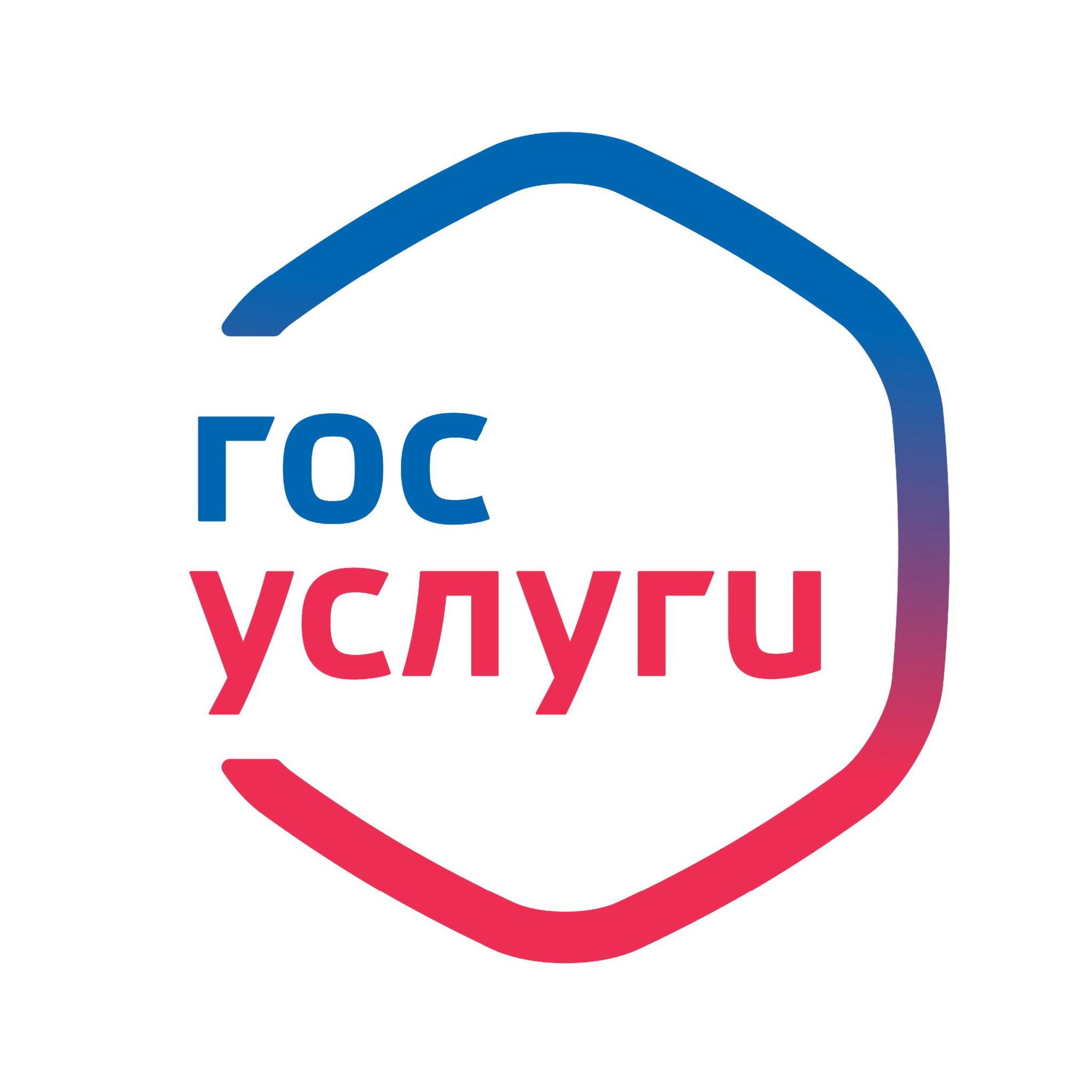 На Госуслугах опубликованы интерактивные формы для получения услуг по выдаче разрешения на изменение имени несовершеннолетнего и освобождения гражданина от исполнения обязанностей опекуна.