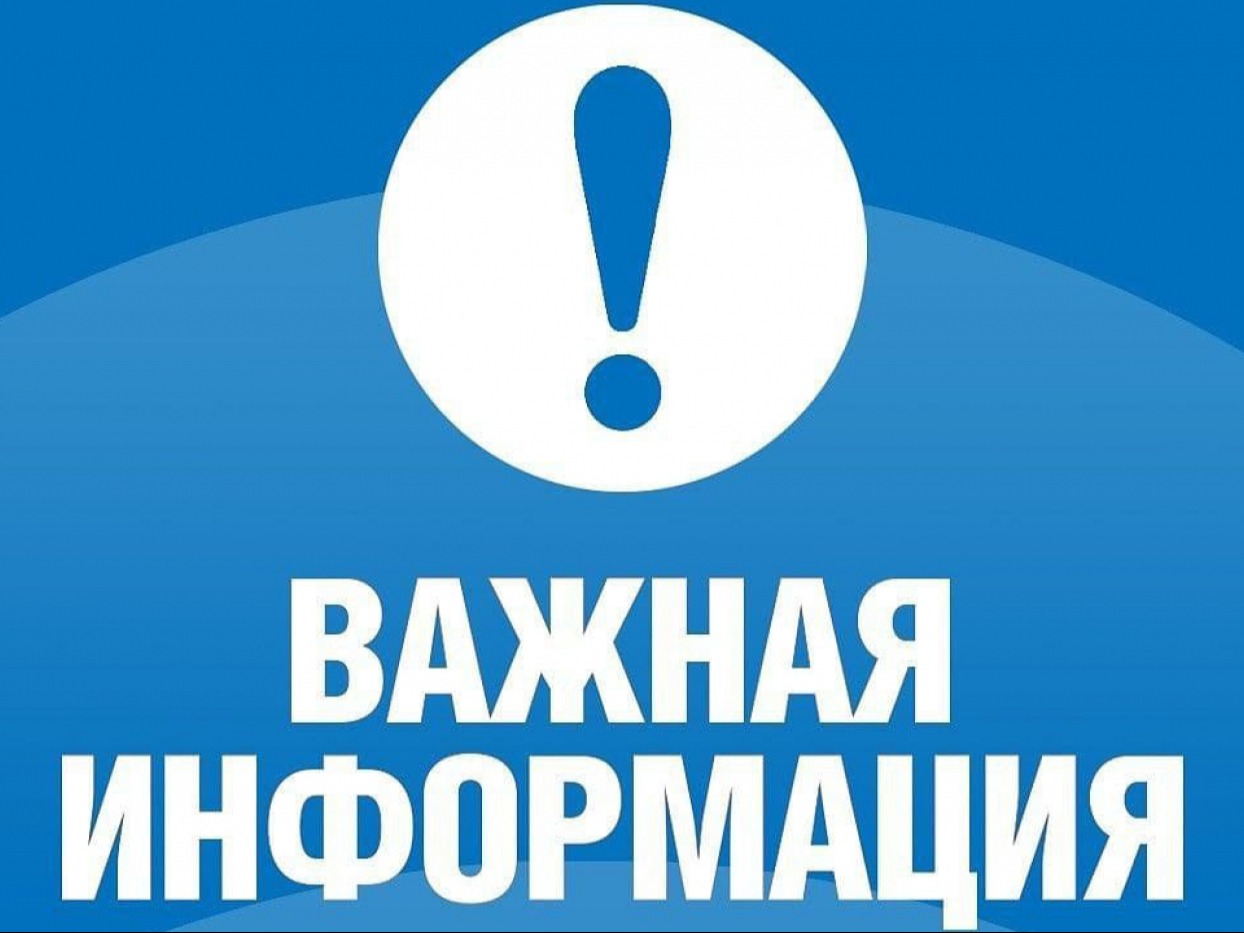ЭКСТРЕННОЕ ПРЕДУПРЕЖДЕНИЕ.