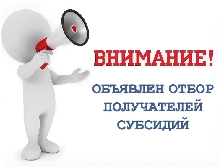 Министерство экономического развития области в период с 17 июля по 9 сентября 2025 года проведет приём заявок субъектов малого и среднего предпринимательства области на получение субсидии на развитие лизинга основных средств.