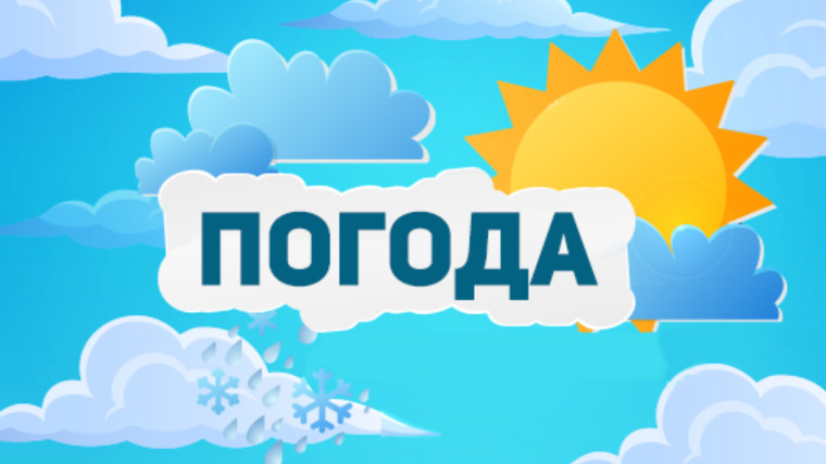 Оперативный ежедневный прогноз погоды на 23 октября 2025 года.