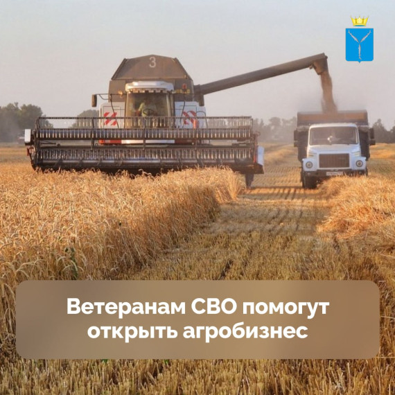 Новые возможности для ветеранов СВО в Саратовской области..