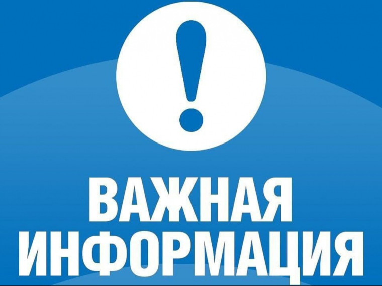 ЭКСТРЕННОЕ ПРЕДУПРЕЖДЕНИЕ.